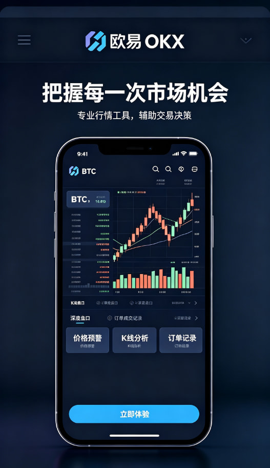 欧交易所平台app资讯